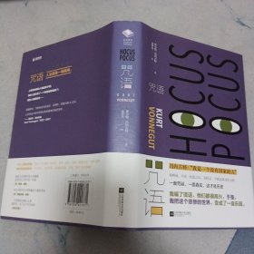 咒语