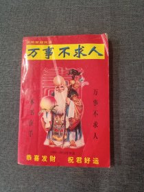 全国会计专业技术资格考试习题集