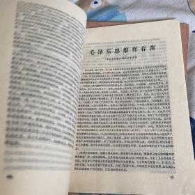 武汉大学学报  1976年第5期