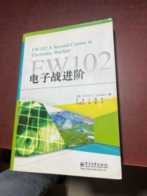 EW102：电子战进阶 正版现货