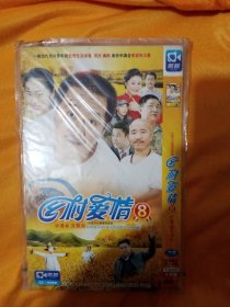 乡村爱情8 DVD