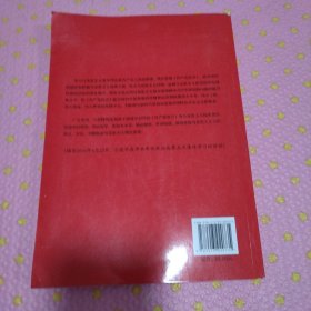 共产党宣言 党员干部普及读本（百周年纪念版）