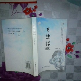 女生樓404
