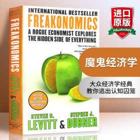 Freakonomics (New Edition)魔鬼经济学 英文原版