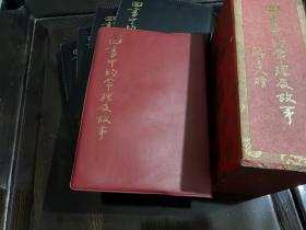 李钟声旧藏：陈立夫 签赠本《四书中的常理及故事》红皮精装刷金珍藏本及函装黑色皮面精装刷红四册本