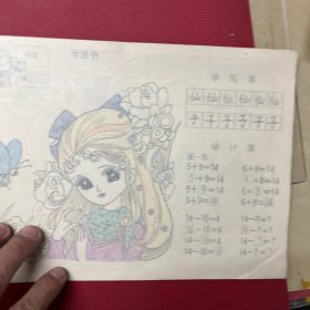 幼儿学画画-1996年-岭南美术出版社【2册】