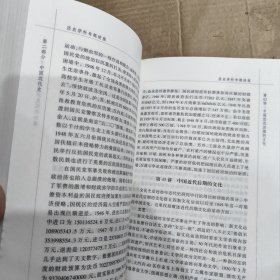 历史学科专题讲座