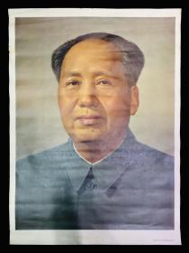 毛泽东毛主席 2开 福建新华印刷厂