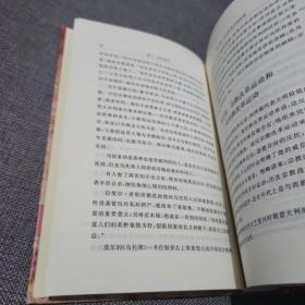 西方哲学史 上下（商务印书馆汉译名著权威全译本，精装典藏版）