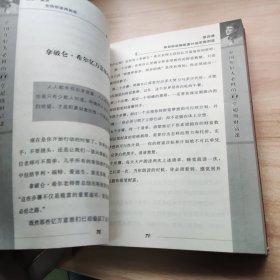 比尔·盖茨也怕你坚持到底