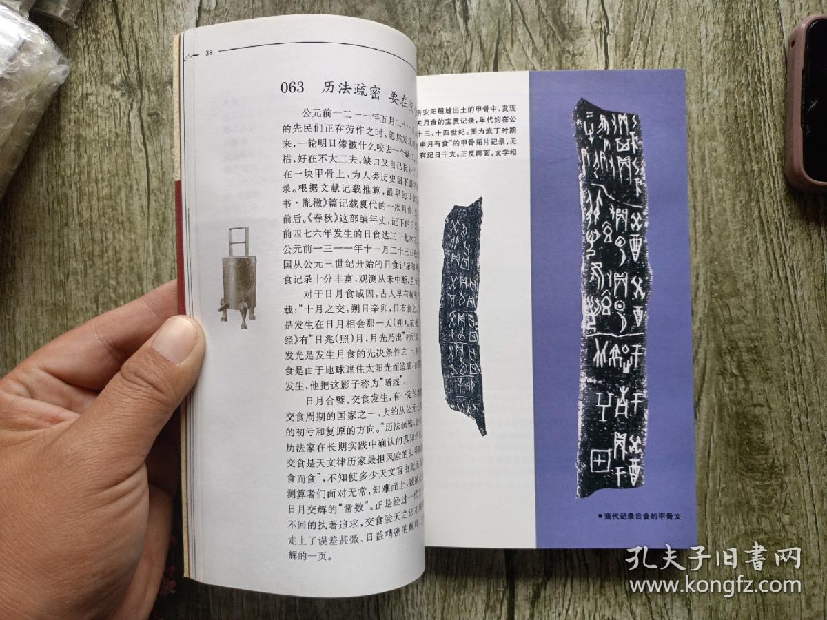 神农辉煌古中华