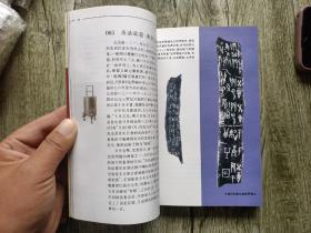 神农辉煌古中华