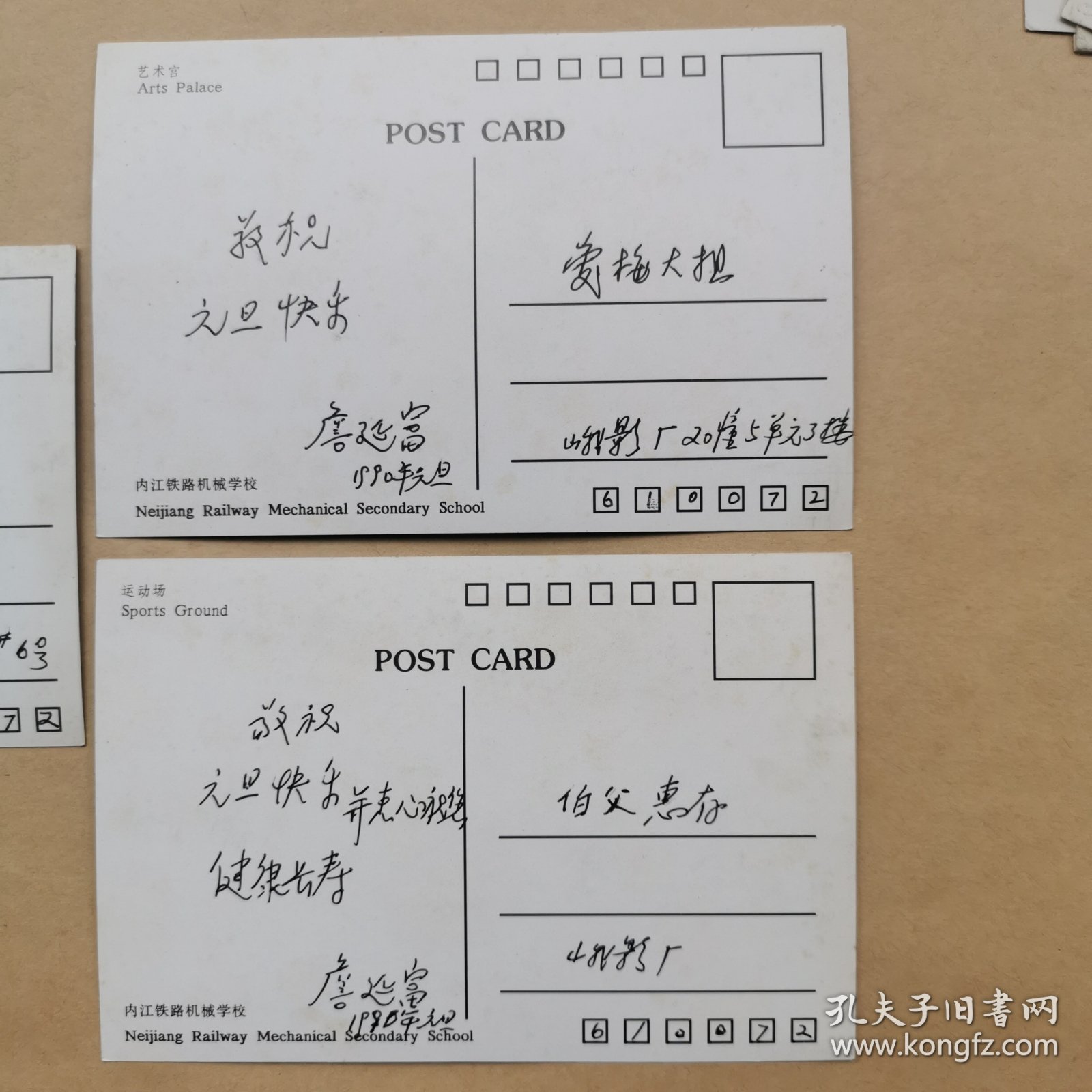 詹延富 明信片＜3张＞