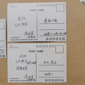 詹延富 明信片＜3张＞
