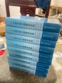 中国水运工程建设实录（1978—2015）（全九册）