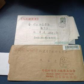信封 邮戳1991