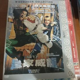 上海正午2 皇家威龙 DVD电影 成龙