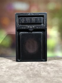 端砚双龙捧寿纹砚款：傅以渐