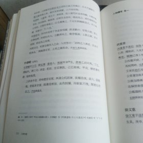 校勘标点韩国古典丛刊 传记类：1、2、3、14、15、16、17、18、19、20、21、22、23【13册合售】有护封