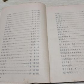 新诗选读 1919-1965