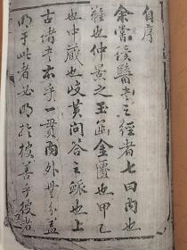 外科图诊华亭高梅溪辑手搞6册