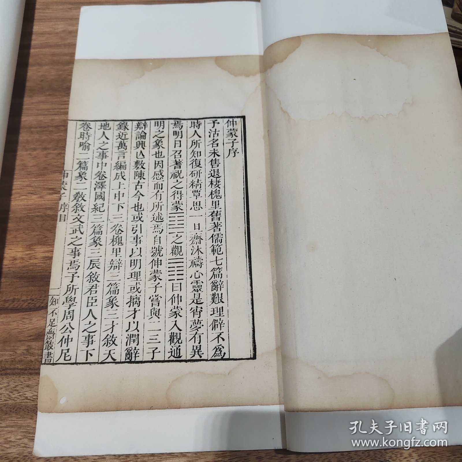 清乾隆知不足斋原刻本（伸蒙子）上中下三册一套全，古籍修复金镶玉装帧四眼钉阅读方便，作者林慎思是福建历史上第一位状元，儒道合一的经典著作，具很高欣赏价值和文献价值。