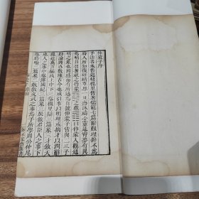 清乾隆知不足斋原刻本（伸蒙子）上中下三册一套全，古籍修复金镶玉装帧四眼钉阅读方便，作者林慎思是福建历史上第一位状元，儒道合一的经典著作，具很高欣赏价值和文献价值。