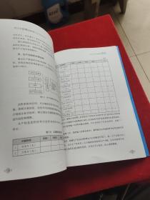 生产计划管理实操手册