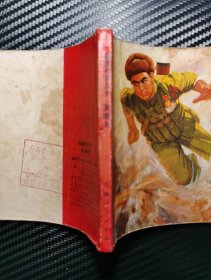 祖国的好儿子黄继光