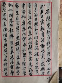 中国共产党党章手抄本