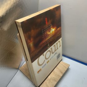 绝版古国：神秘消失的古王国