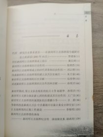 纪念新四军江北指挥部成立70周年文集