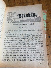 《上海象棋》1979年2-8期