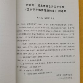 甘肃省县域义务教育均衡发展督导评估文件资料汇编