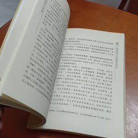 毛泽东是怎样读二十四史的