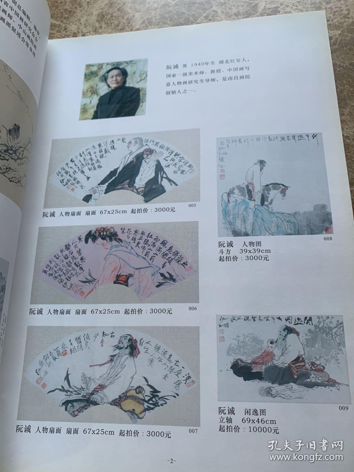 江西天顺拍卖2011年首届名家拍卖
