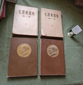 毛泽东选集（全四卷）繁体竖版
