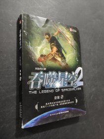 吞噬星空2涅槃2