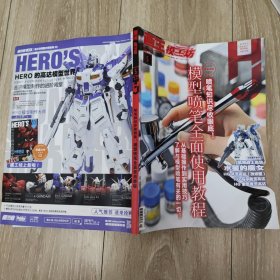 画王模工坊 2023.5总第485期：喷笔知识尽收眼底 模型喷笔全面使用教程