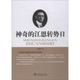 神奇的江恩轉(zhuǎn)勢(shì)日