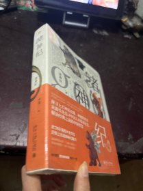 诸神纪