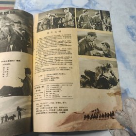 上影画报1960年1期