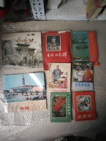 长沙车站.(长沙火车站画册)，北陵画册，中南海参观纪念，高举毛泽东思想伟大红旗.生命的光辉，1978年历书，1982年历书，1982年卫生小月历，1984(甲子)年农家历，十年早知道1963一1972年历表，1971一1980十年袖珍月历2本，10本，21号，