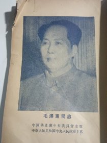 五卅和大革命（上海工人斗争画史 ，1951年5月版，缺封面封底，正文完整）