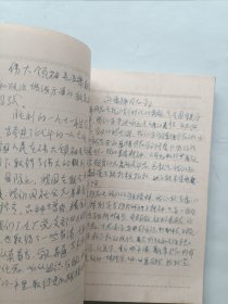 向王杰同志学习日记本