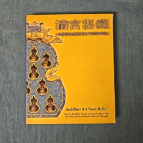 清宫秘藏