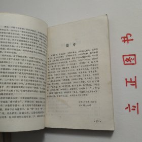 【正版现货，一版一印】再生缘（上、中、下册）全三册，中国古典讲唱文学丛书，整理点校本，本书是清中期奇杰才女陈端生撰写的一部弹词杰作，实际是用七言排律的语言形式，写就的一部长篇叙事诗。本书曾受到郭沫若与陈寅恪两大学者青睐，郭沫若曾在赞同陈寅恪对《再生缘》所做评价的基础上，对陈端生其人其事其书又做进一步的考证。因陈端生《再生缘》在思想和艺术诸方面的杰出成就，得到陈寅恪、郭沫若二位大师的一致赞许。品相好