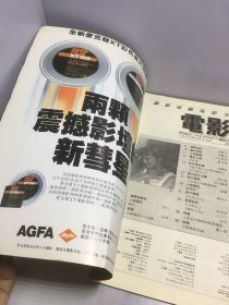 电影双周刊 192