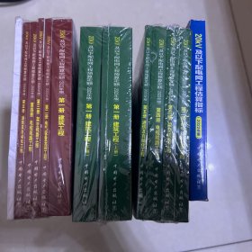 20Kv及以下配电网工程预算定额 概算定额 建设预算编制与计算规定 估算指标(2022年版）2023新版 全套13本