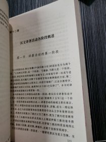 中国伊斯兰教史